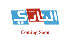Desktop Screenshot of al-nadi.com.sa
